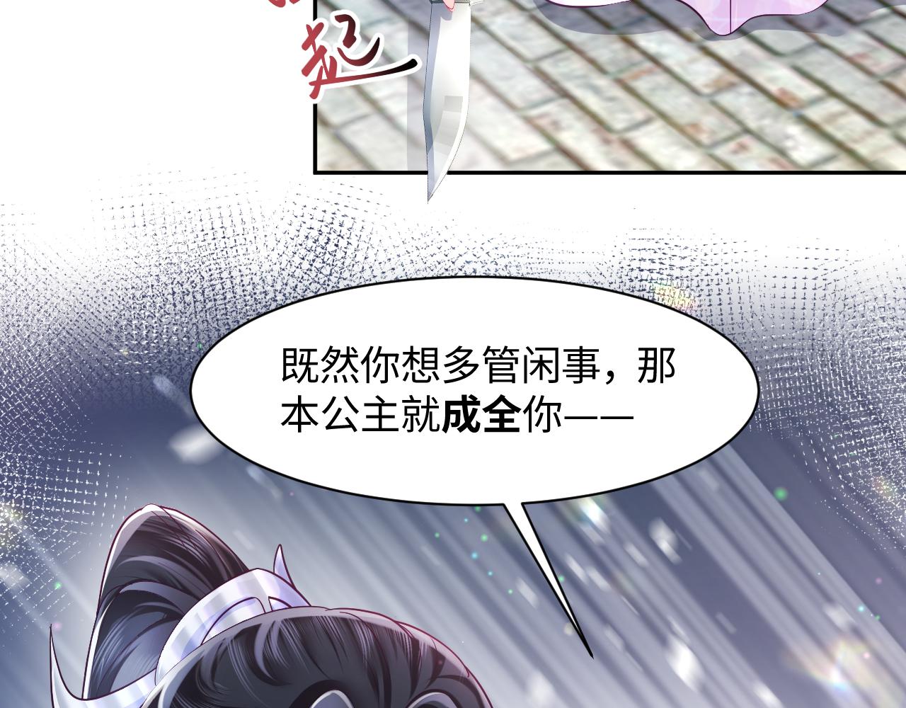 第2话 小说大反派登场！151