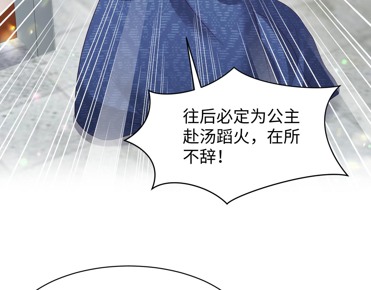 第52话 越发粘人的国师34