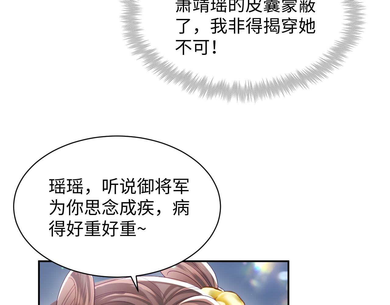 第52话 越发粘人的国师89