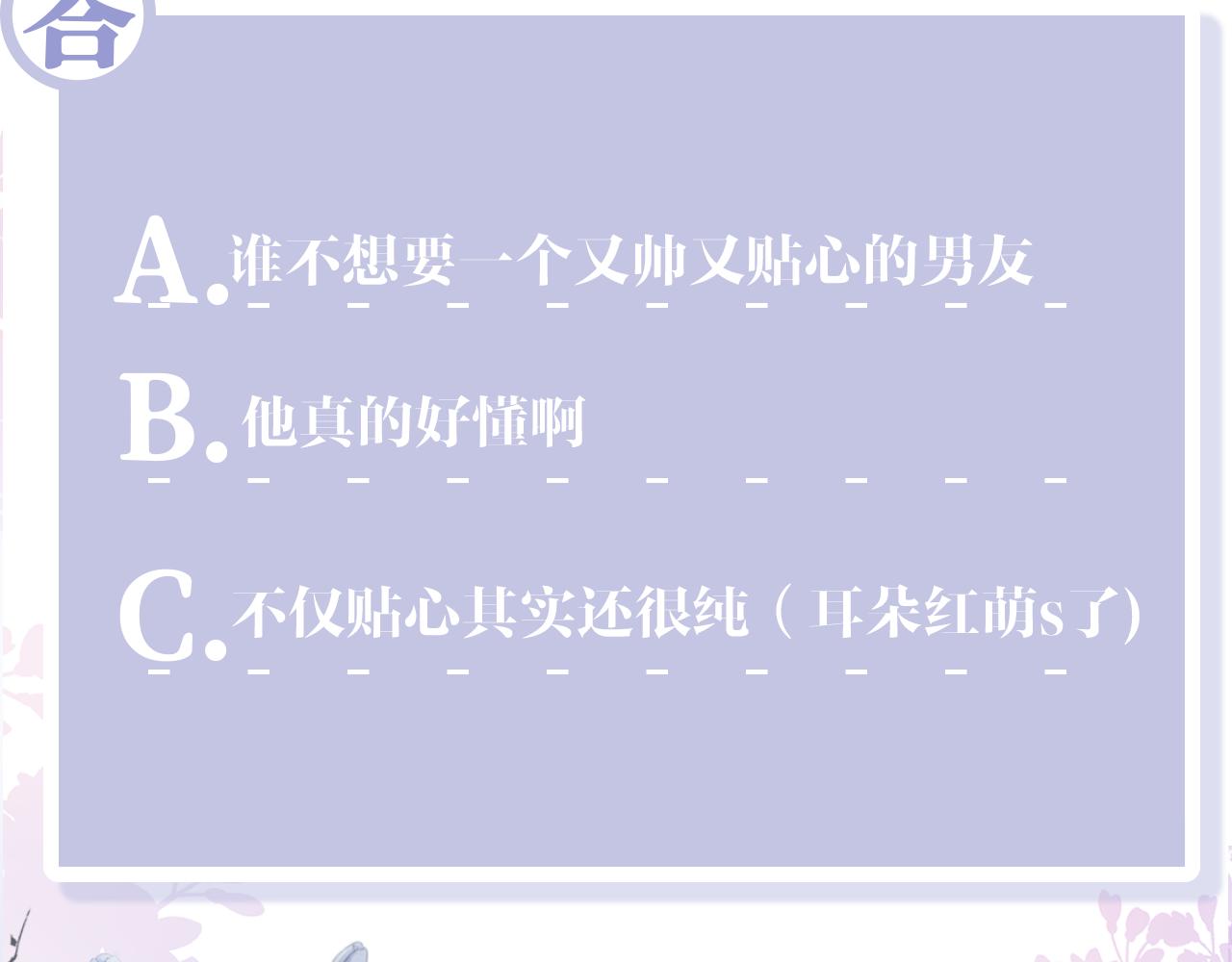 第39话 小惩罚89