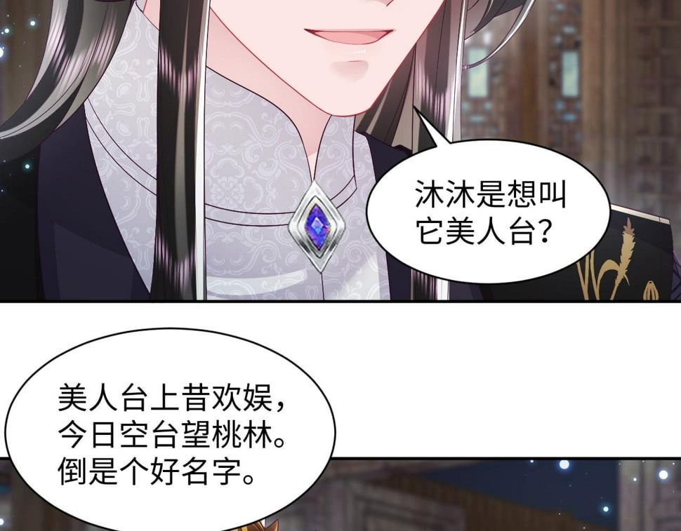 第64话 定情信物45