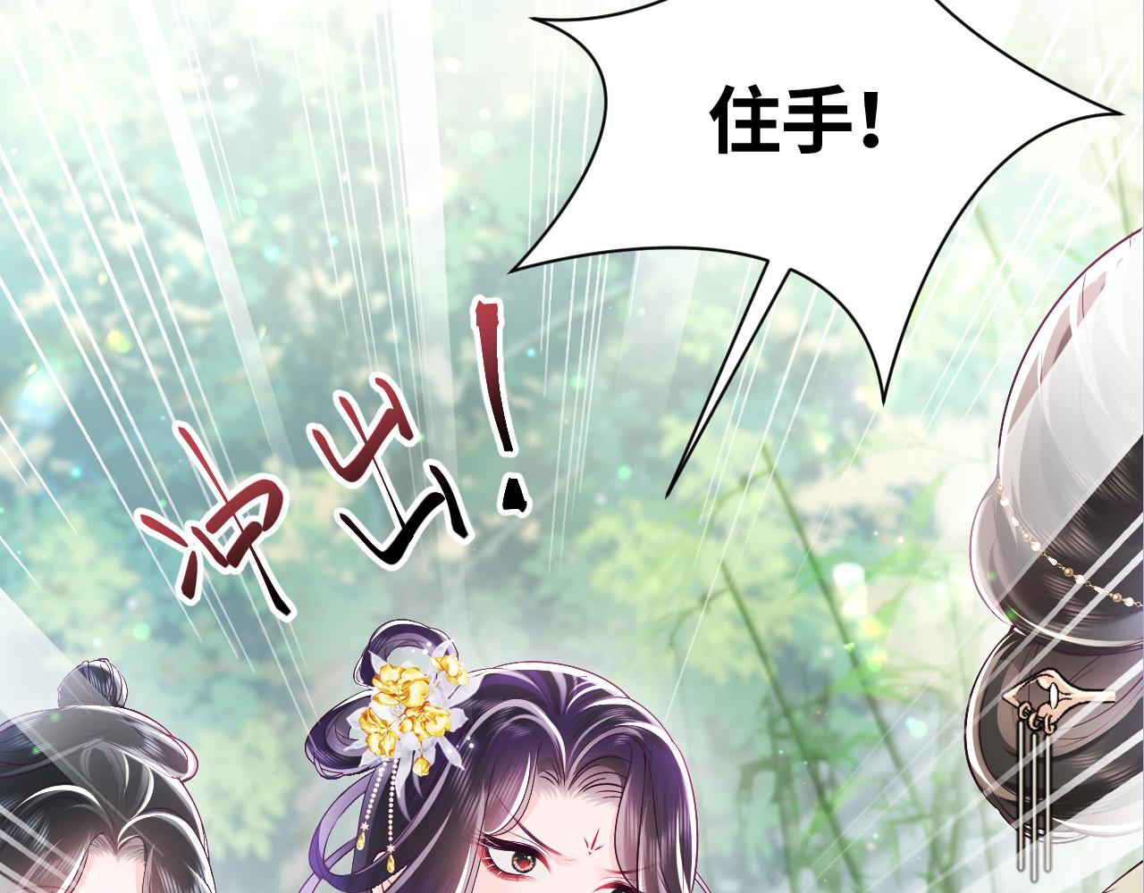 序章 恶毒女配如何保命？32