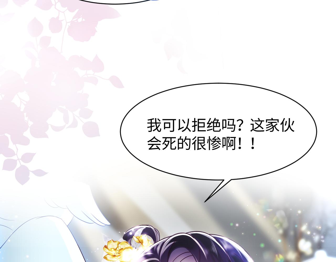 第1话 穿书成恶毒女配73