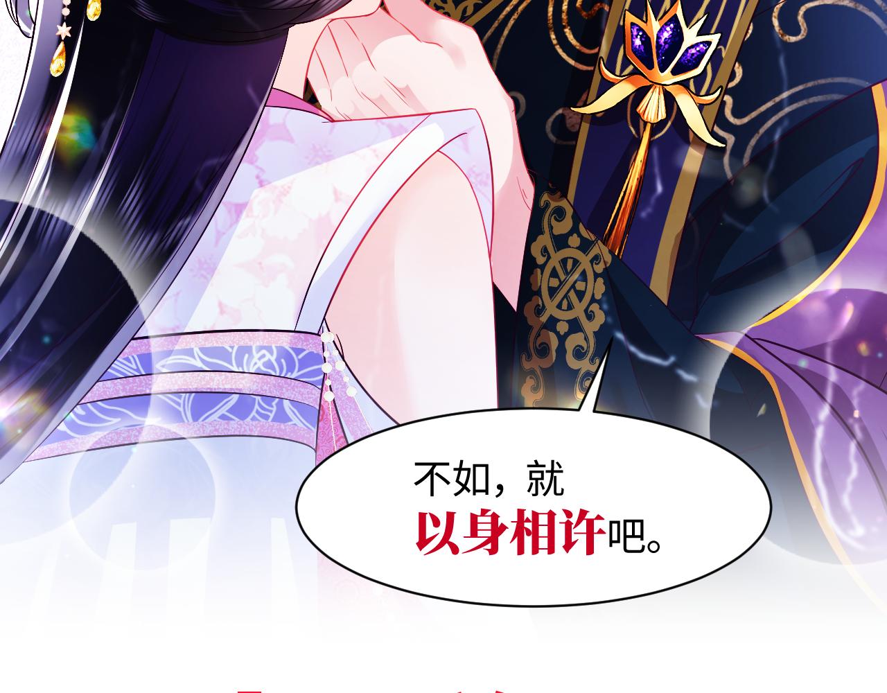 序章 恶毒女配如何保命？49