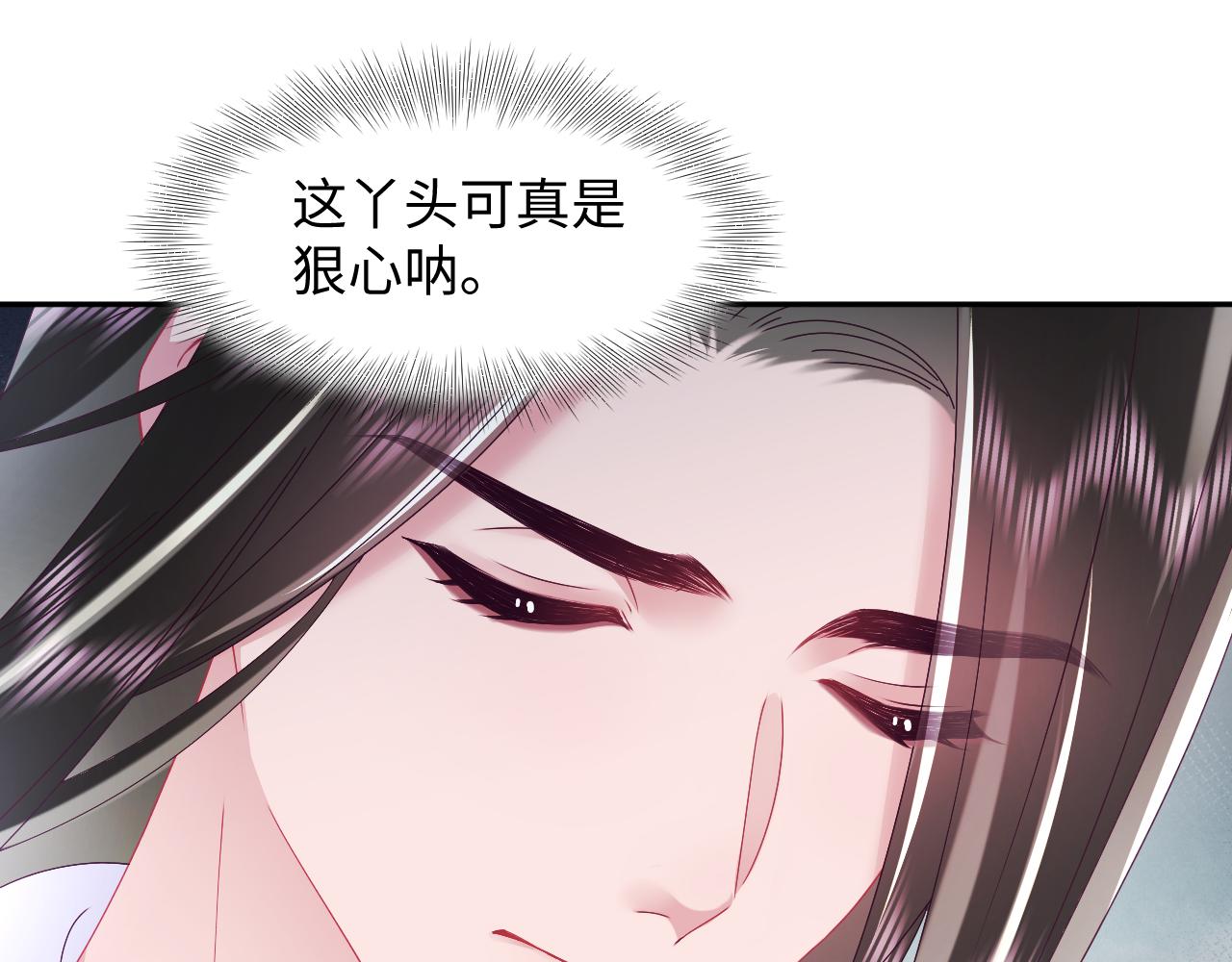 第50话 醉酒的国师大人75