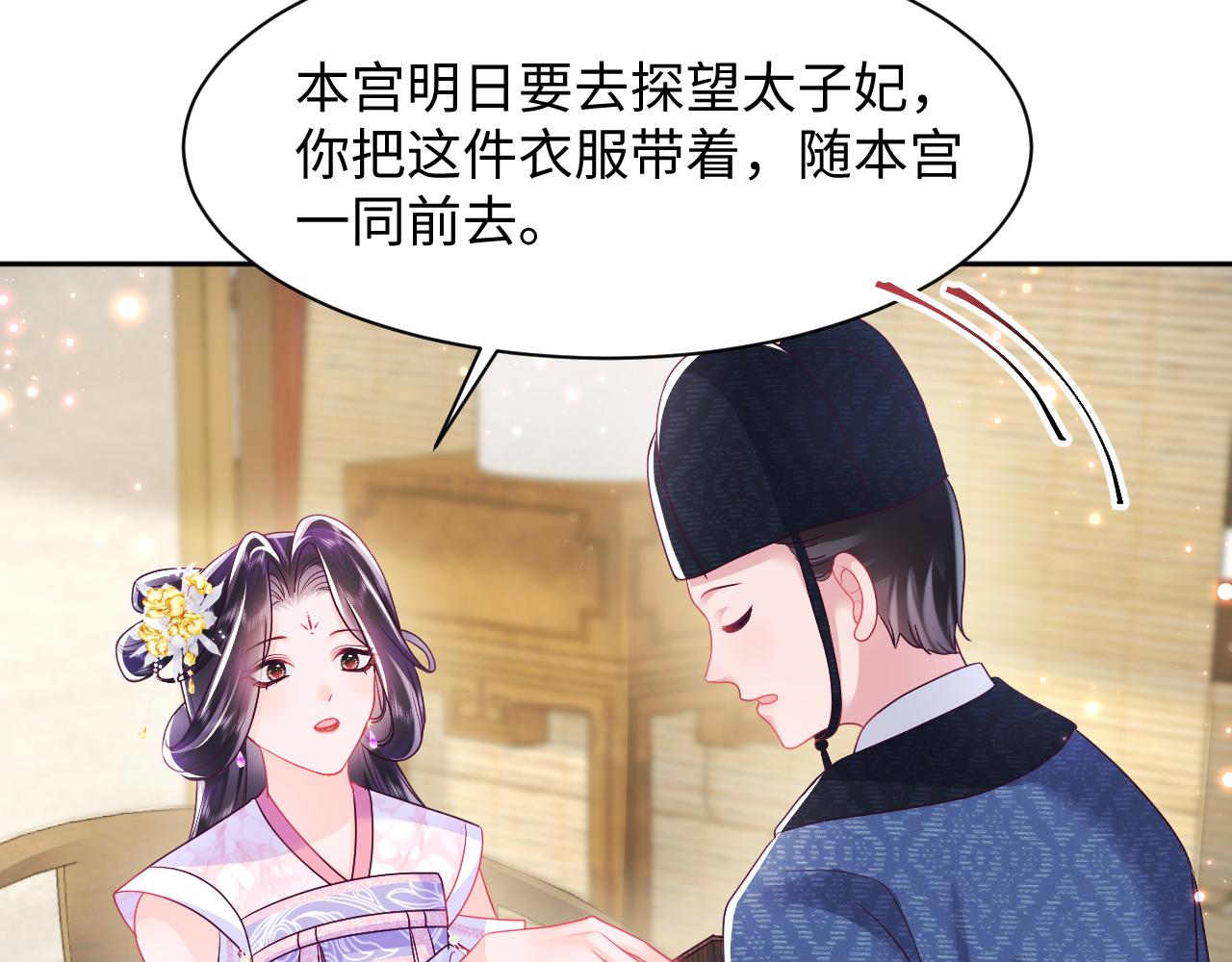 第11话 搞好姑嫂关系40