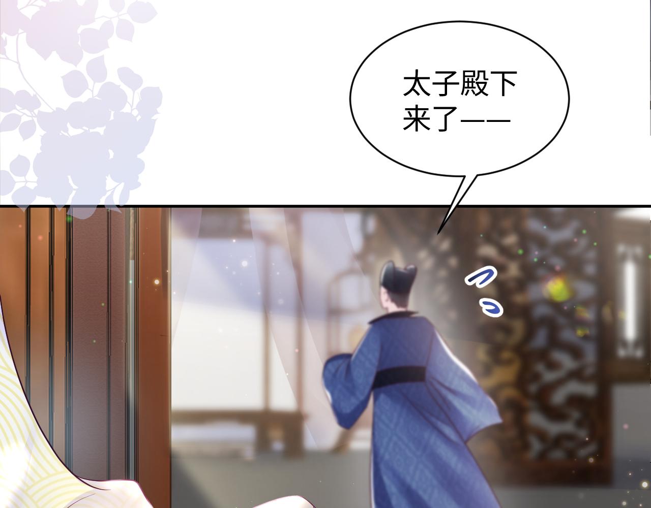 第1话 穿书成恶毒女配83