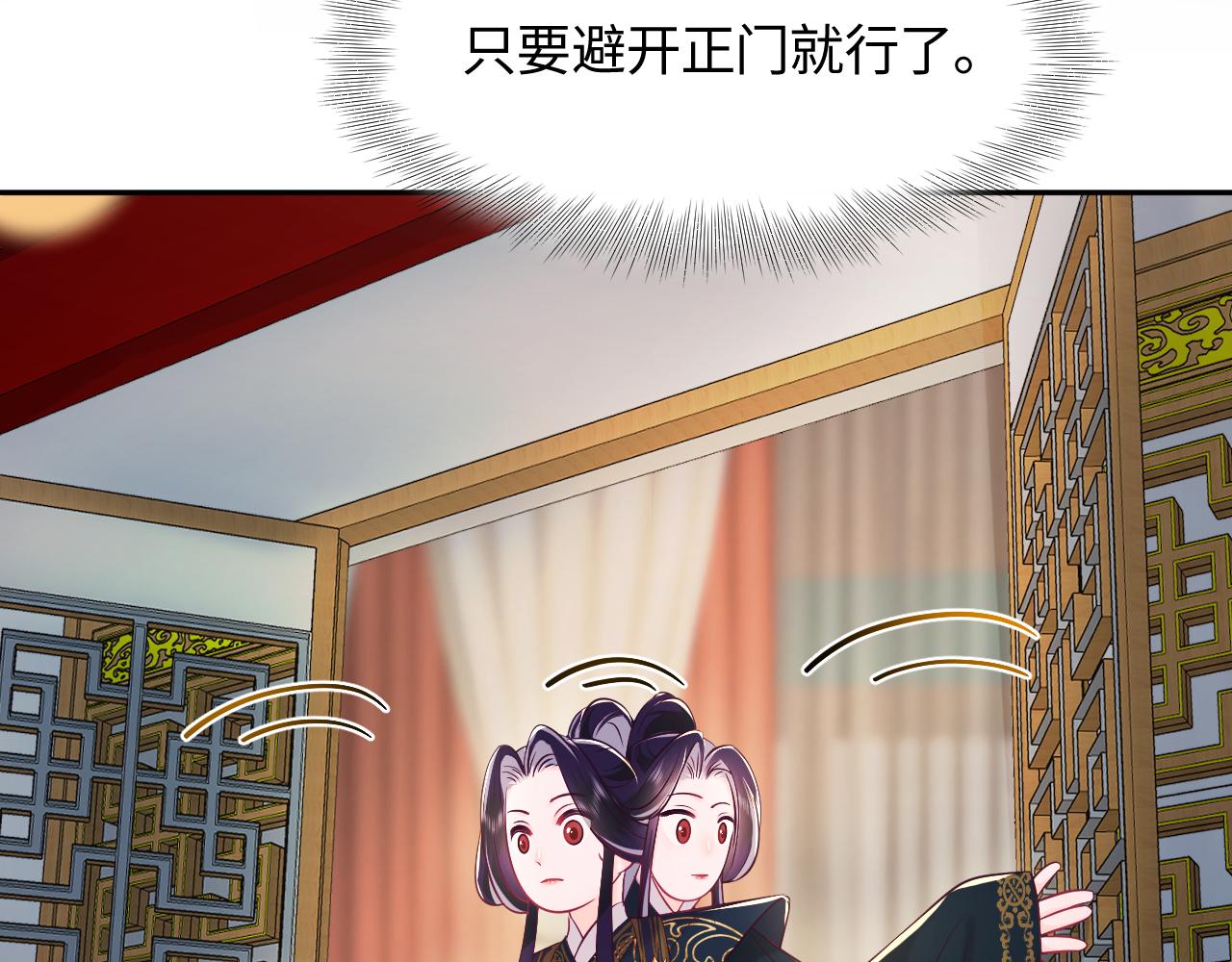 第10话 国师大人被吃豆腐？54