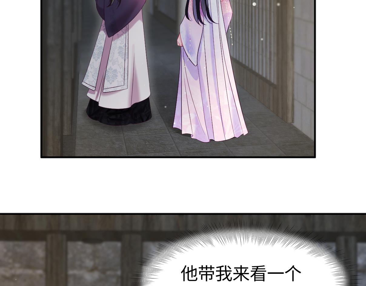 第15话  国师大人的报复？51
