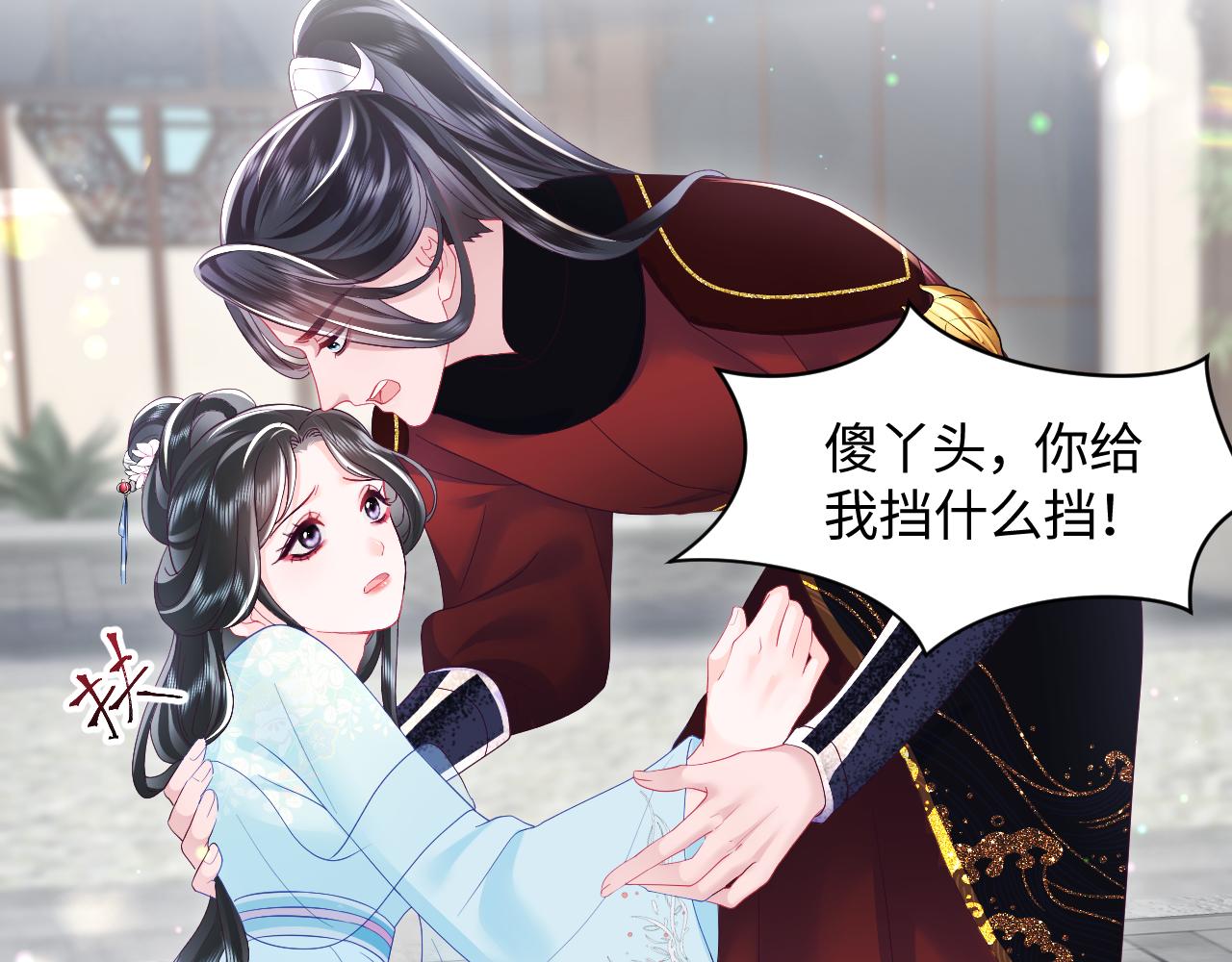 第25话 男主好感度提升诀窍61