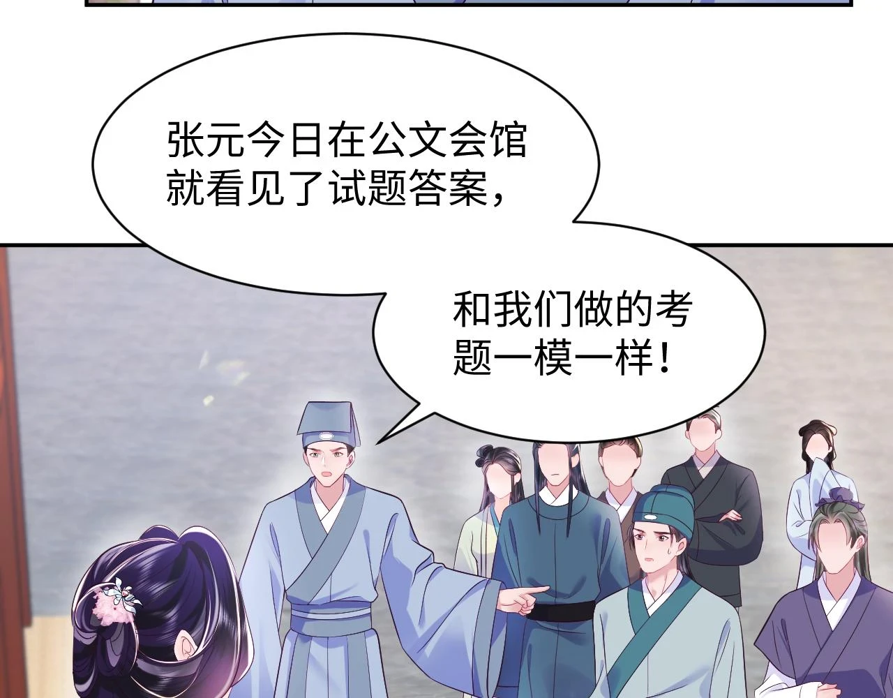 第57话 考场舞弊案升堂18