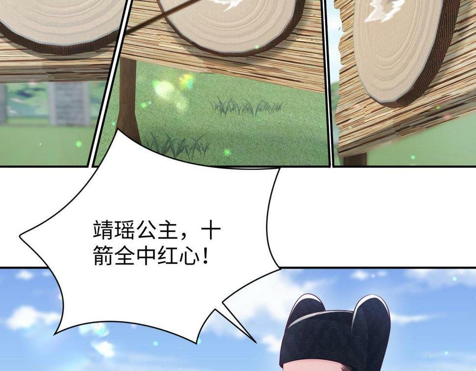 第63话 射箭比试39