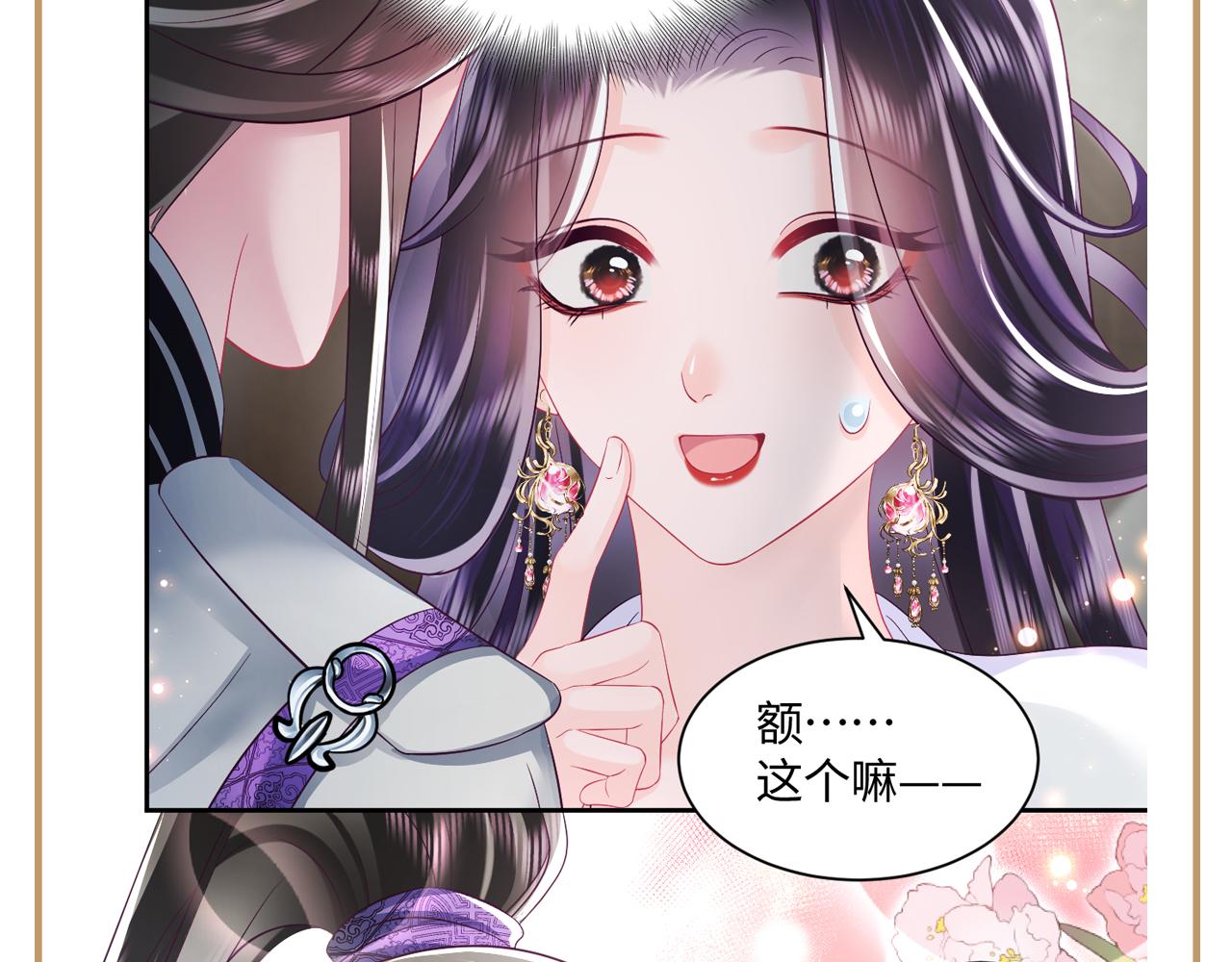 第37话 扭伤脚了119