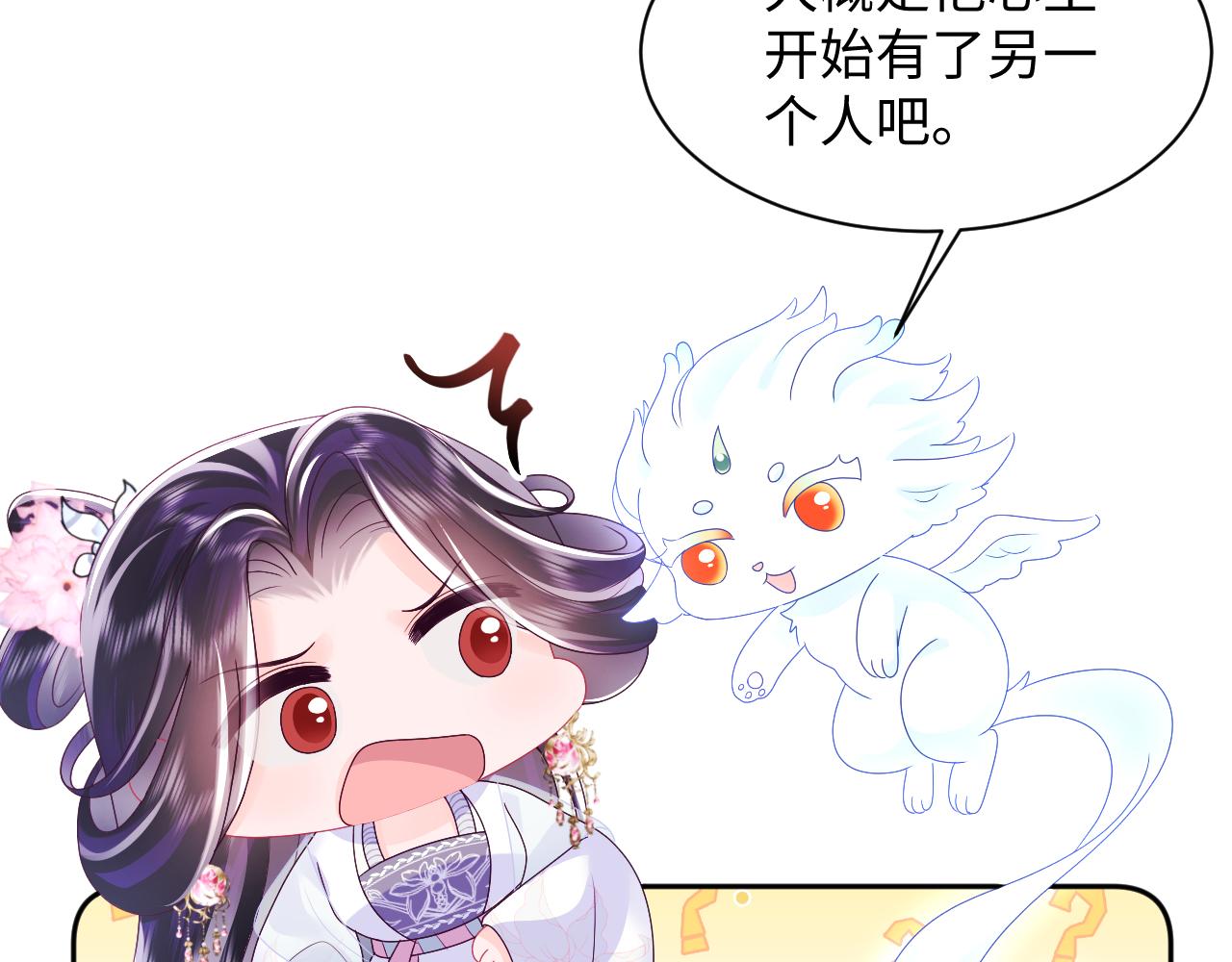 第46话 “男主”的后悔44