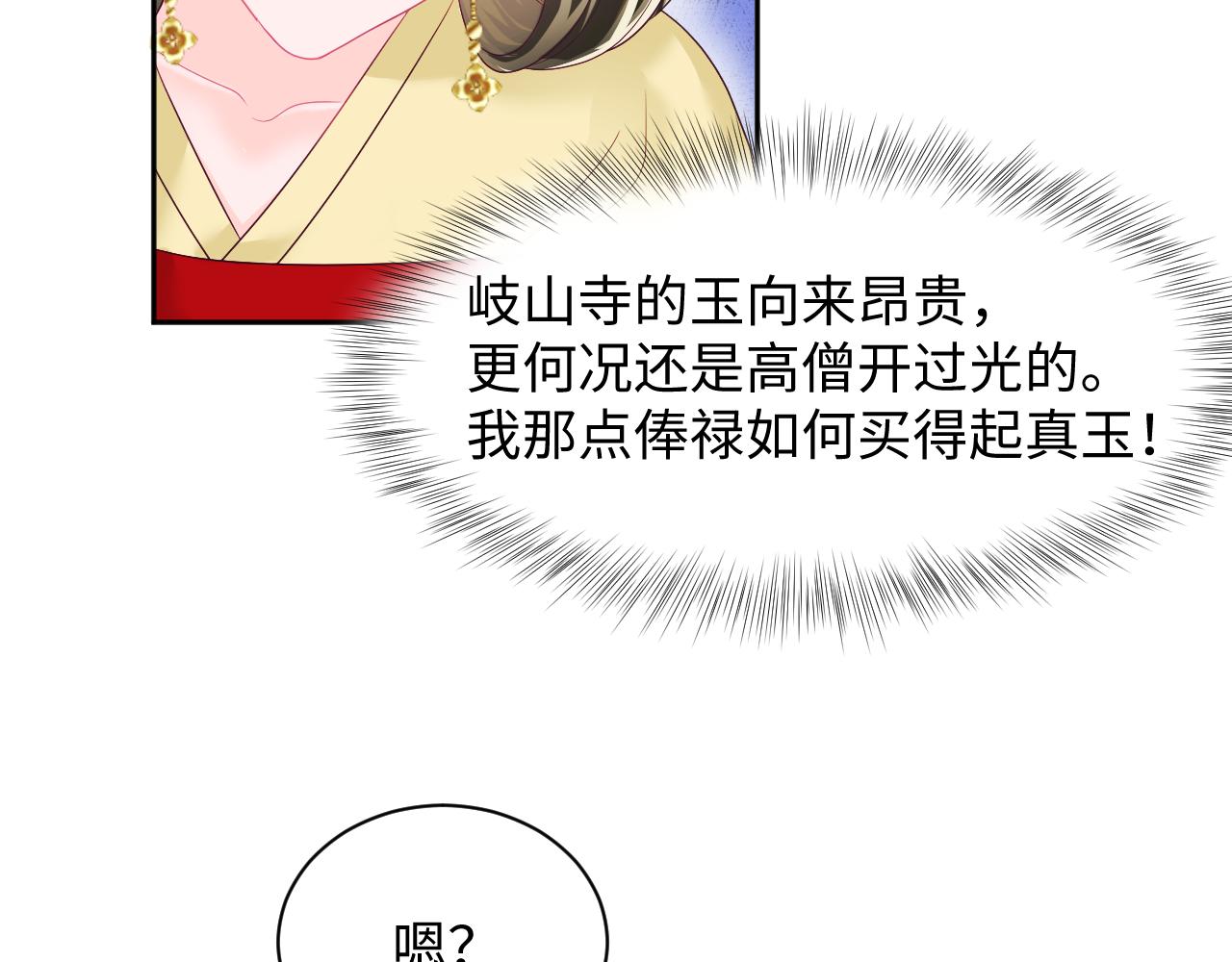 第11话 搞好姑嫂关系108