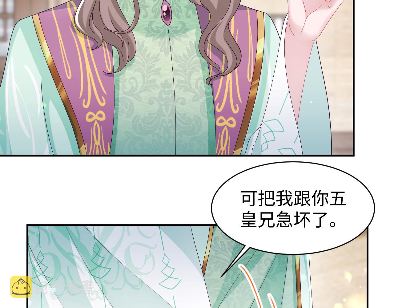 第50话 醉酒的国师大人81