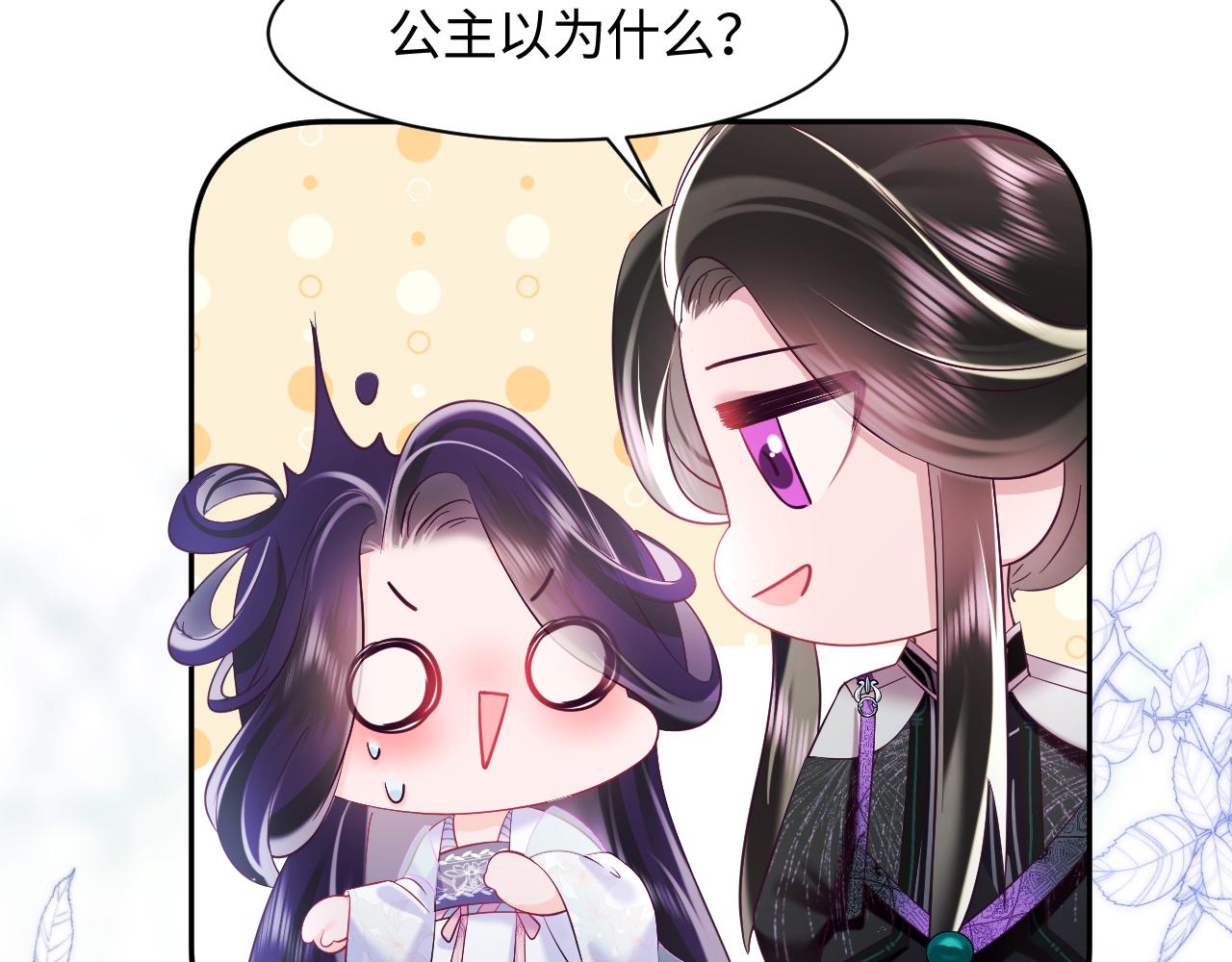 第36话 国师府里泡温泉37