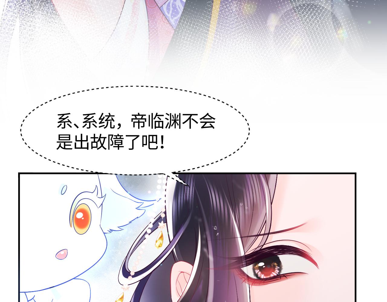 第4话 反派对我一见钟情？35