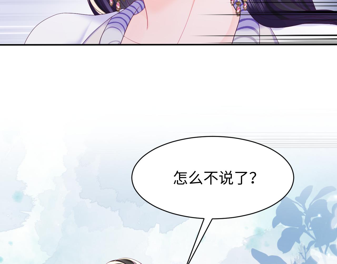 第40话 调戏冰山美人101