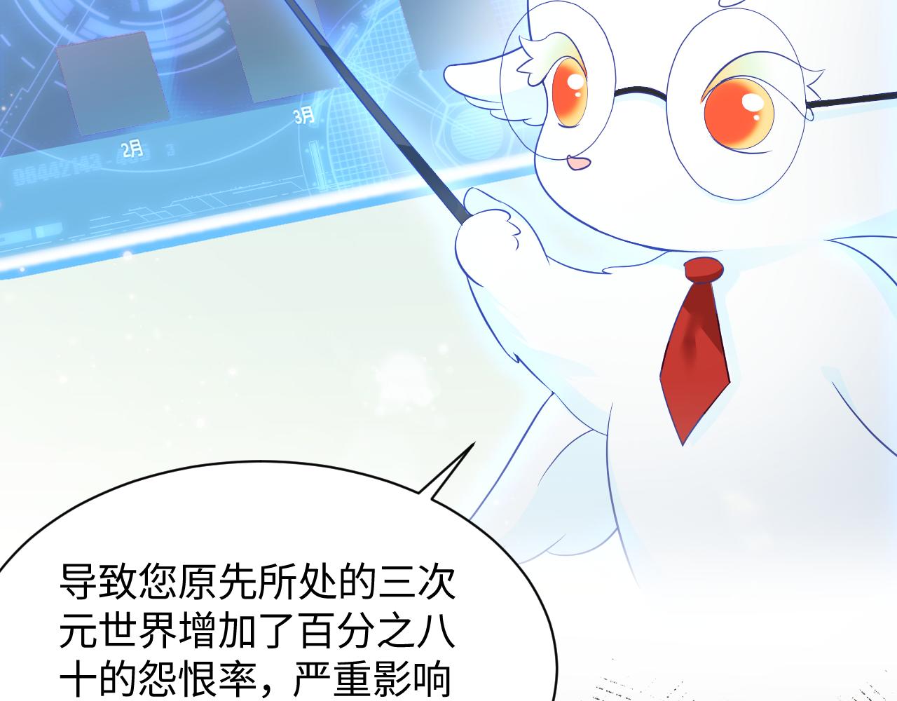 第1话 穿书成恶毒女配67