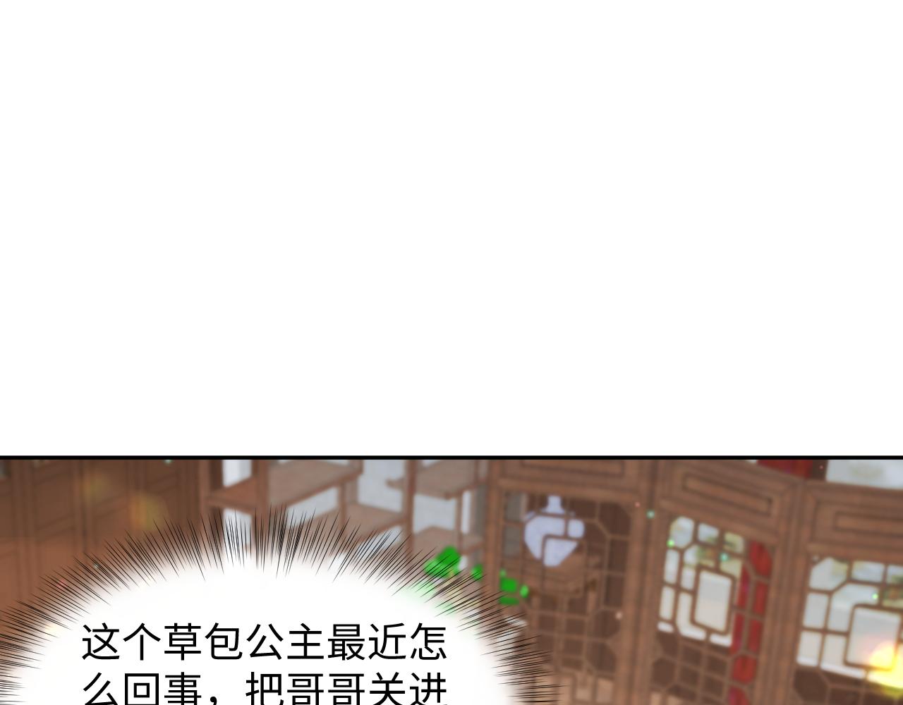 第31话 穿越者的对决18