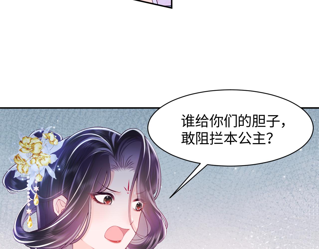 第1话 穿书成恶毒女配144