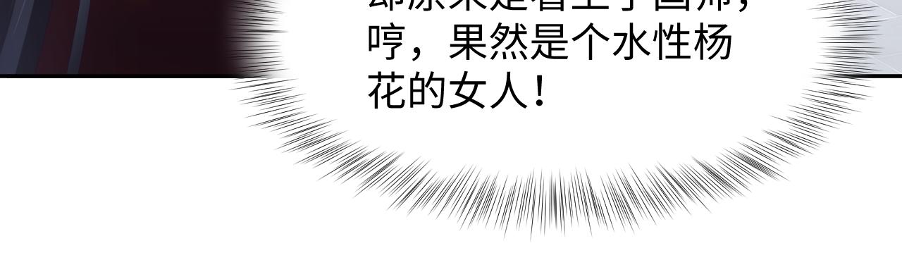 第19话 国师大人的察觉58