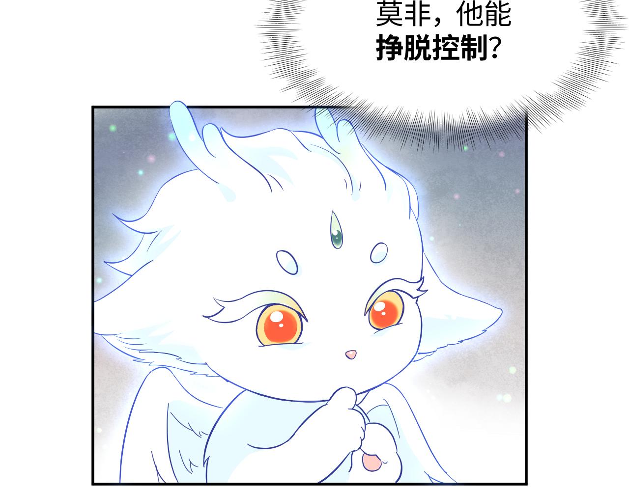 第4话 反派对我一见钟情？66