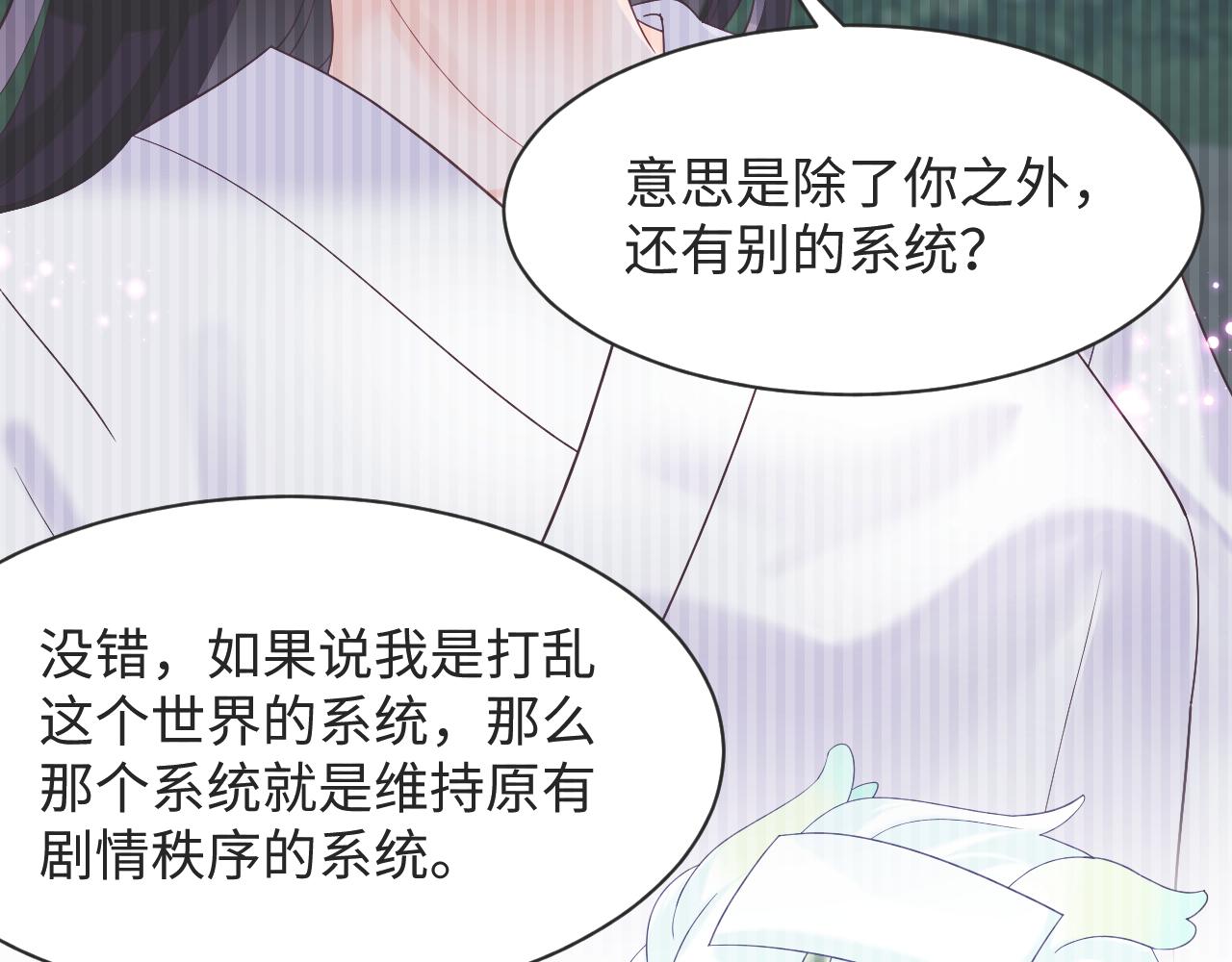 第39话 小惩罚78