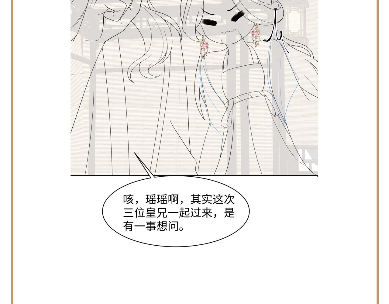 第50话 醉酒的国师大人87