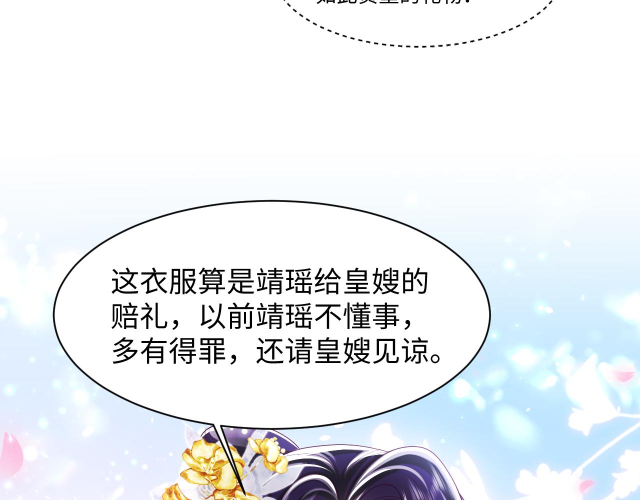 第11话 搞好姑嫂关系96