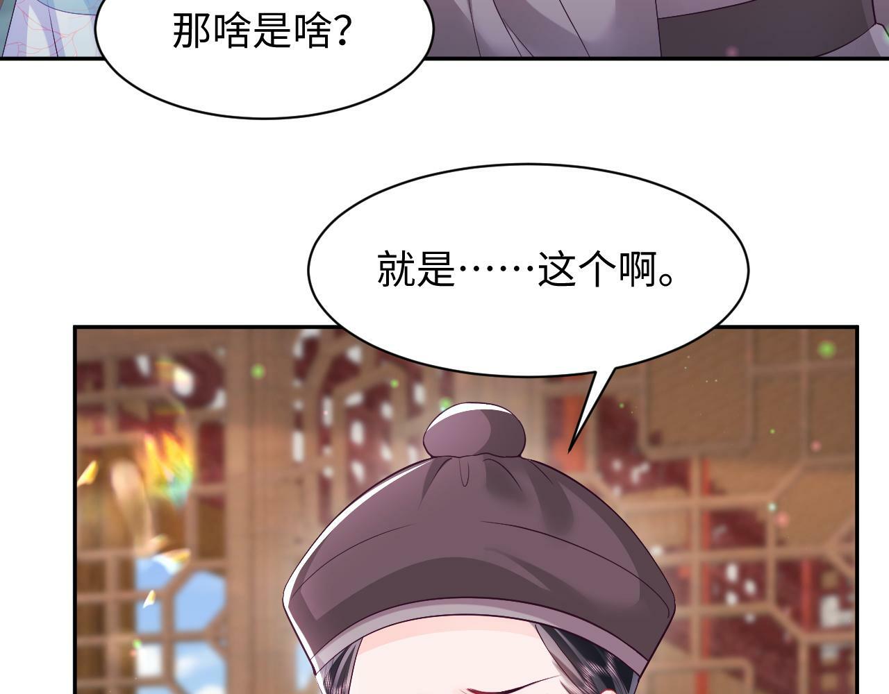 第68话 国师身上的bug66