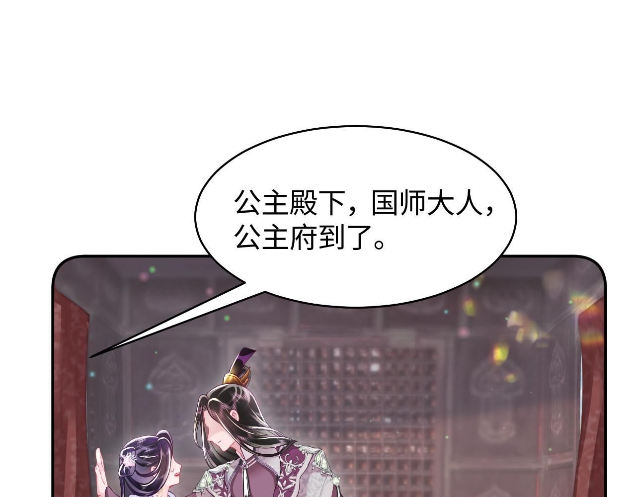 第20话 安排相亲？34