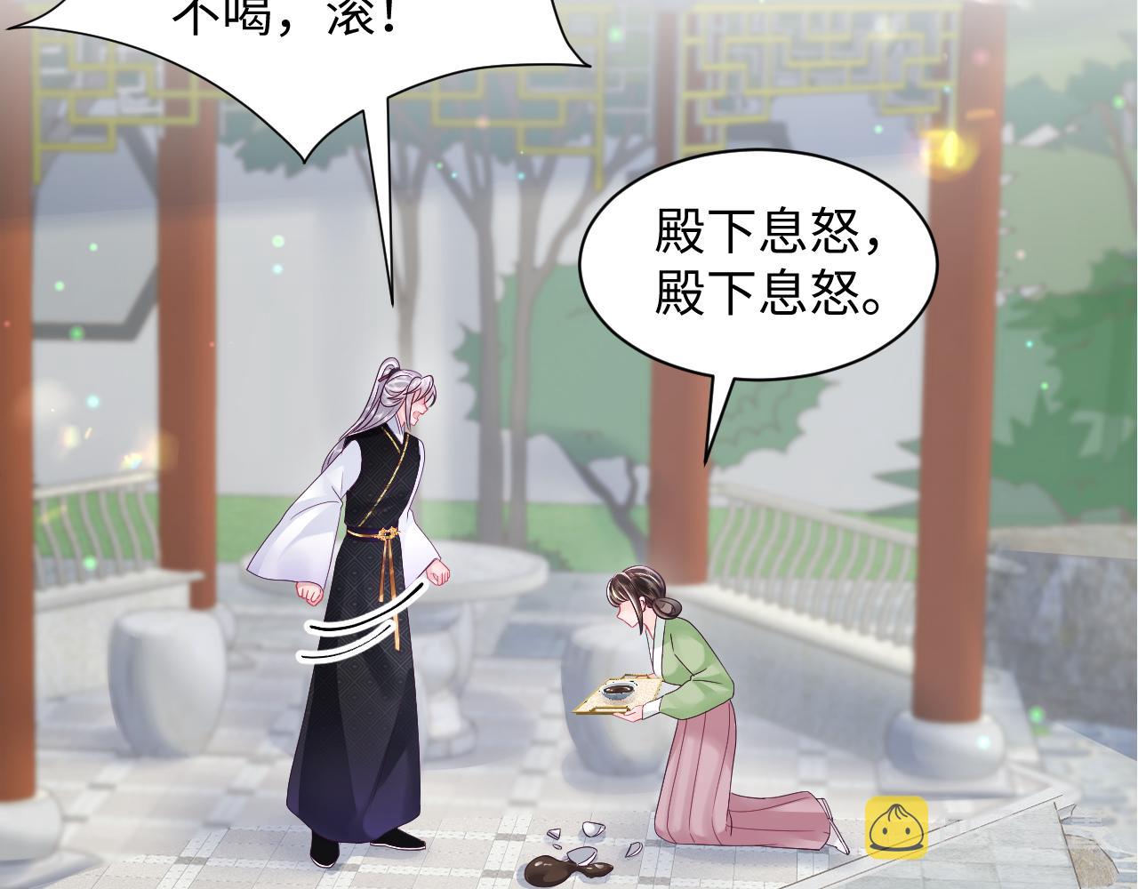 第28话 宫内谣言56
