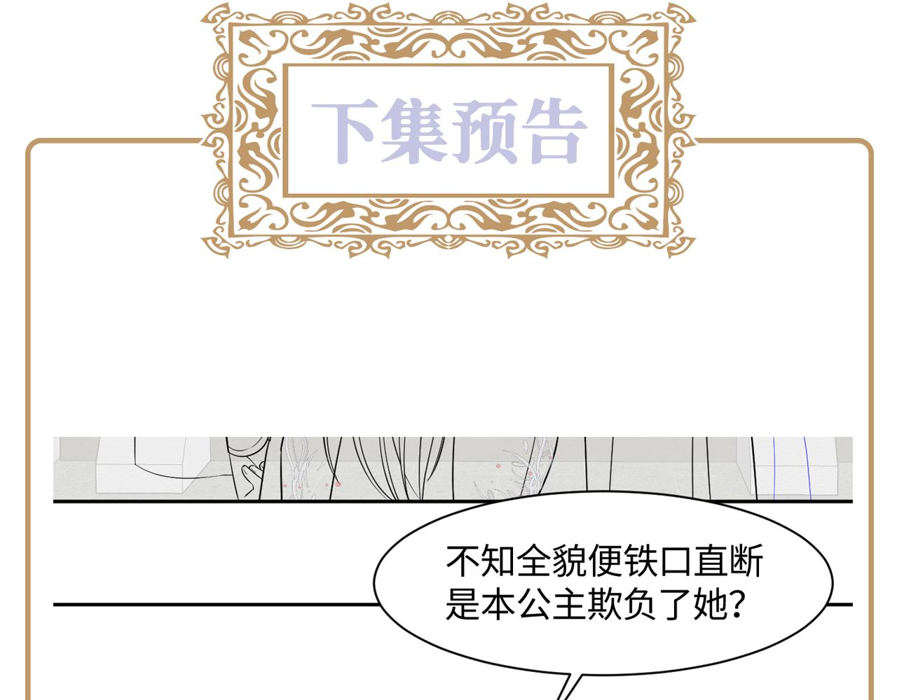 第24话 心机白莲女主的攻势140