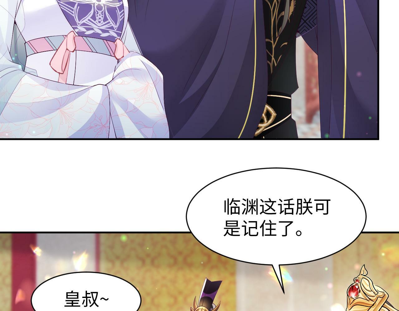 第67话 与国师大人的婚约53