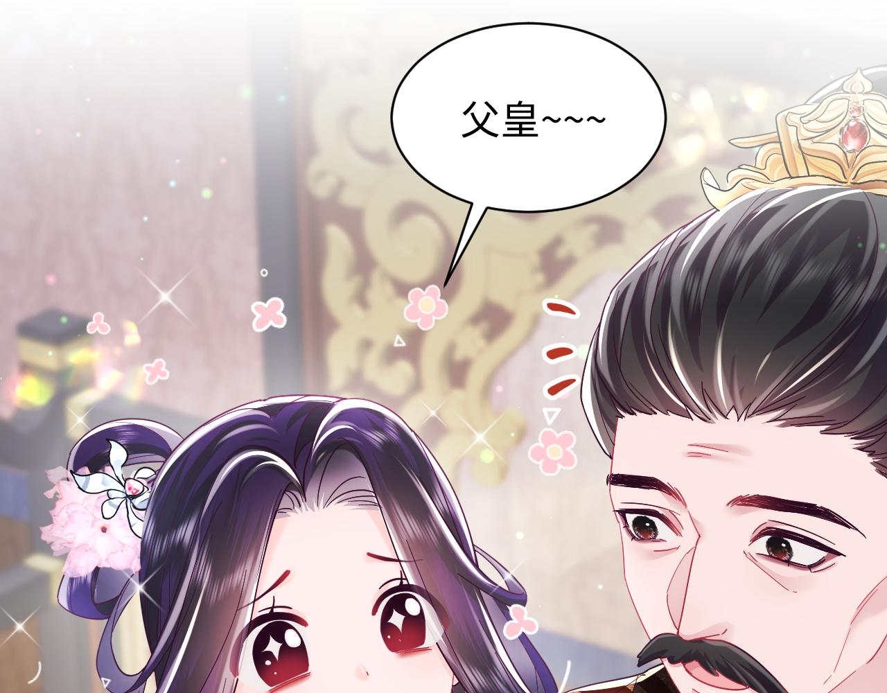 第20话 安排相亲？97