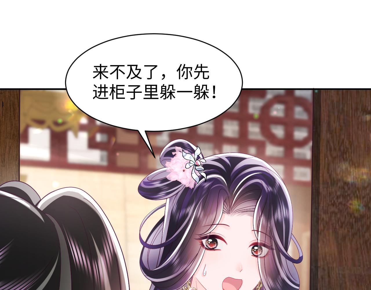 第50话 醉酒的国师大人66