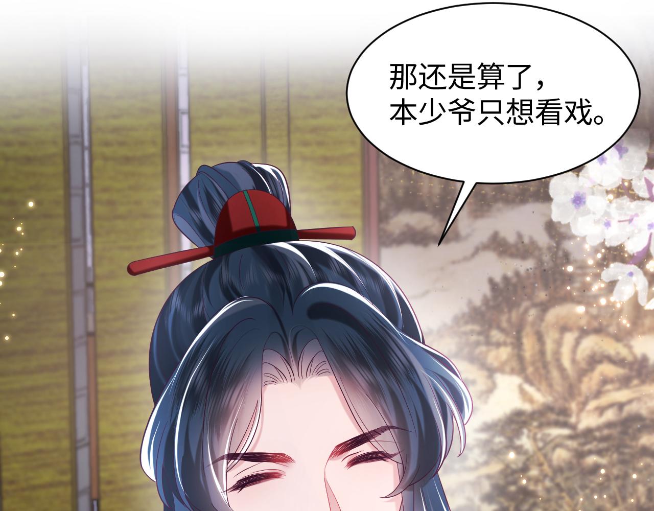 第38话 潜入国师密室31