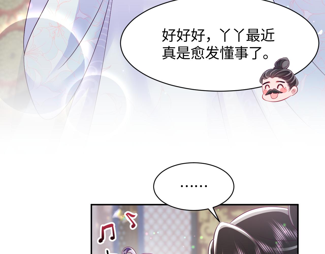 第20话 安排相亲？87