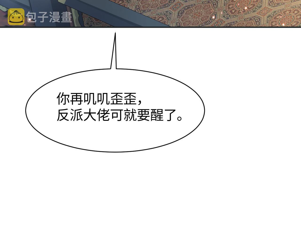 第10话 国师大人被吃豆腐？14