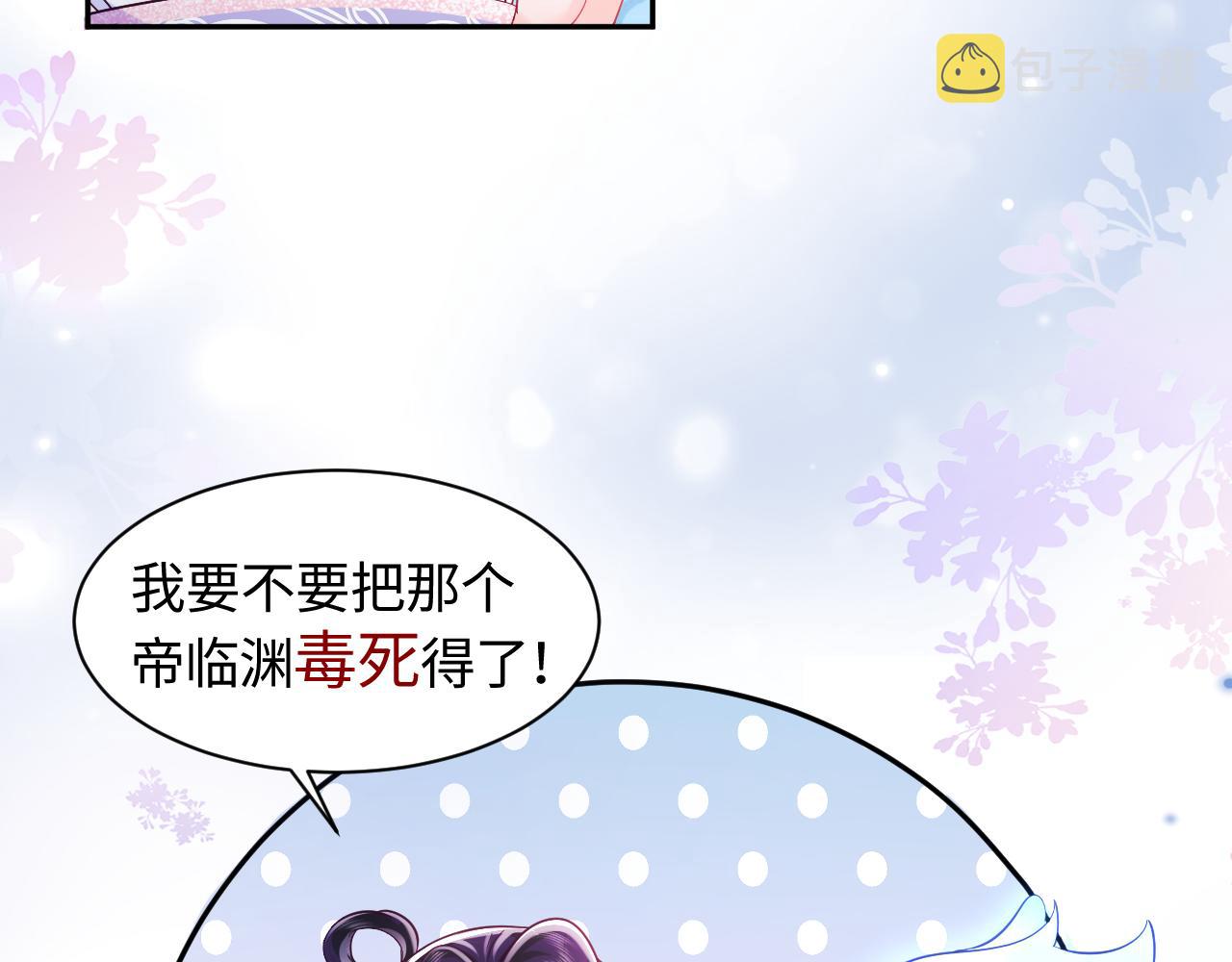 第3话  阻止反派爱上女主15