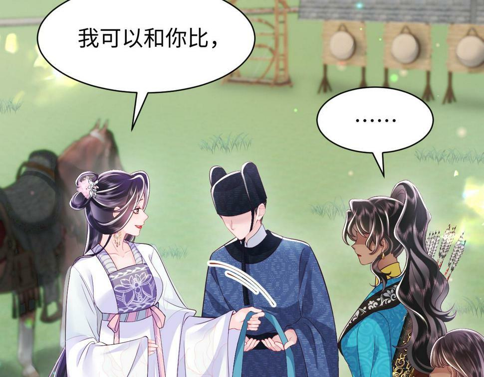 第63话 射箭比试7