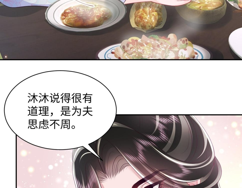 第64话 定情信物67