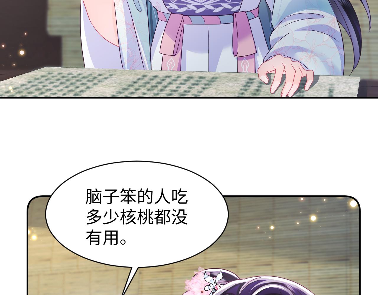 第49话 恋爱中的两人57
