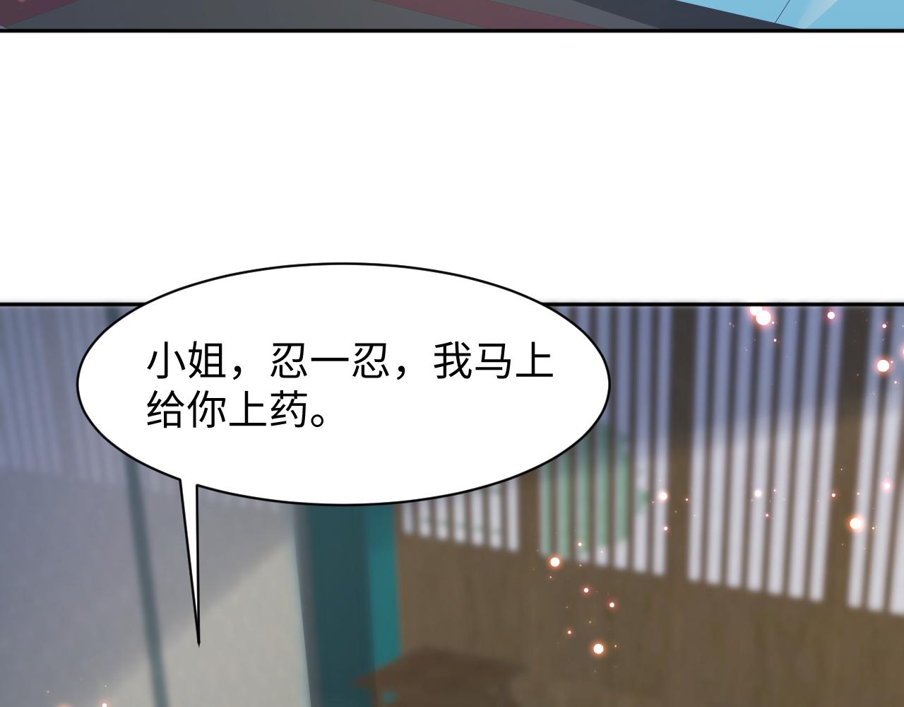 第36话 国师府里泡温泉81