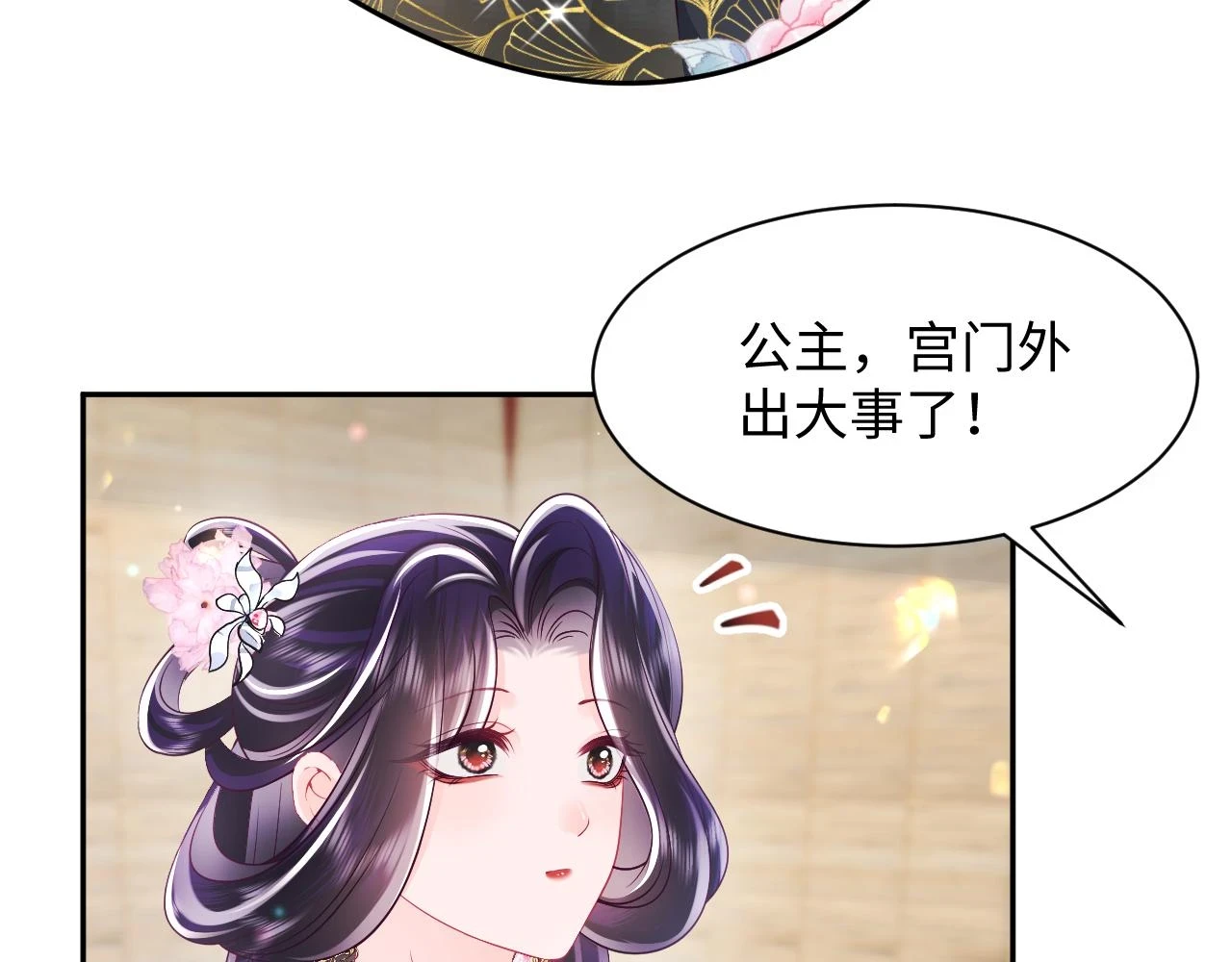 第56话 风流少爷与“金丝雀”101