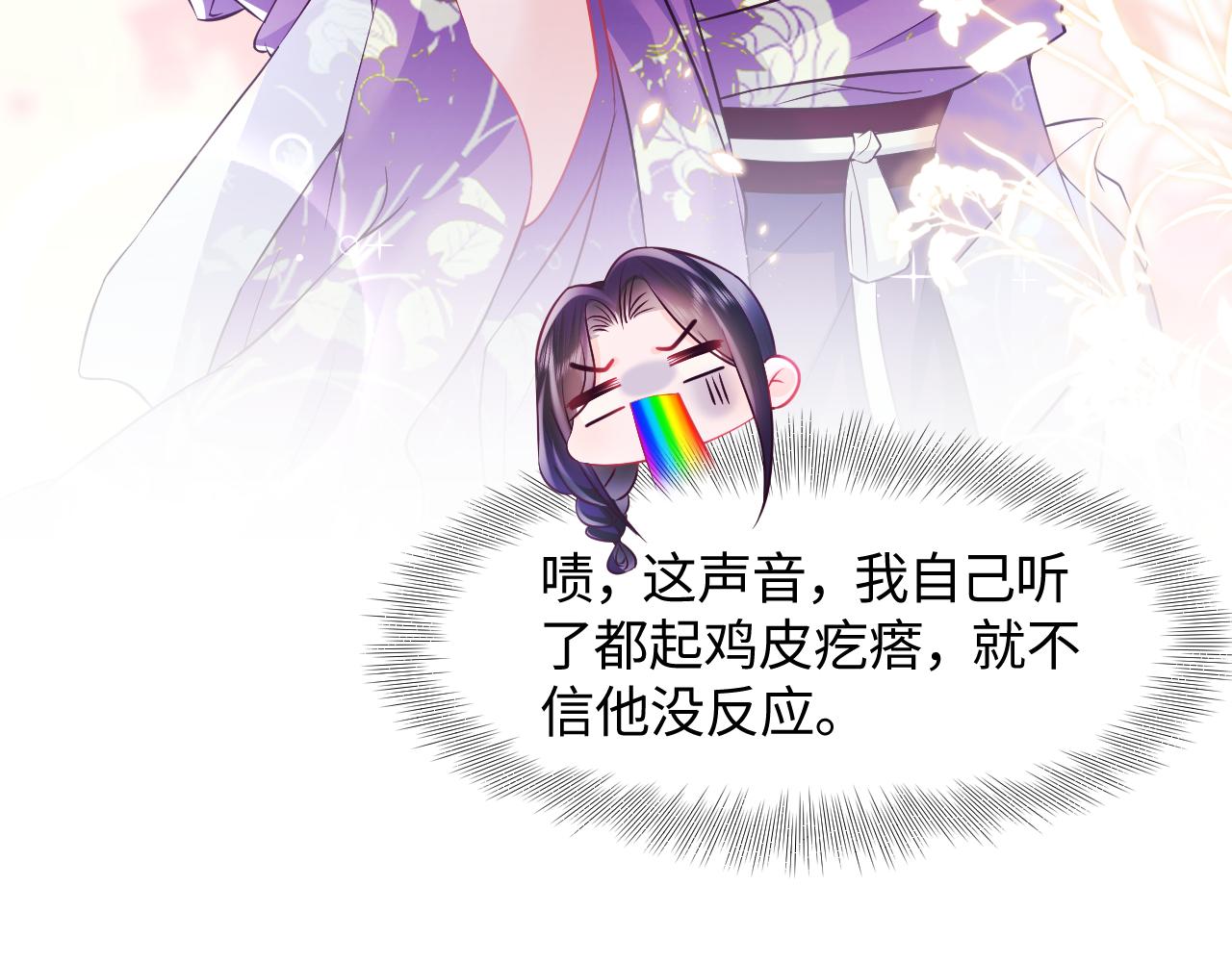 第8话 落入国师“虎口”？18
