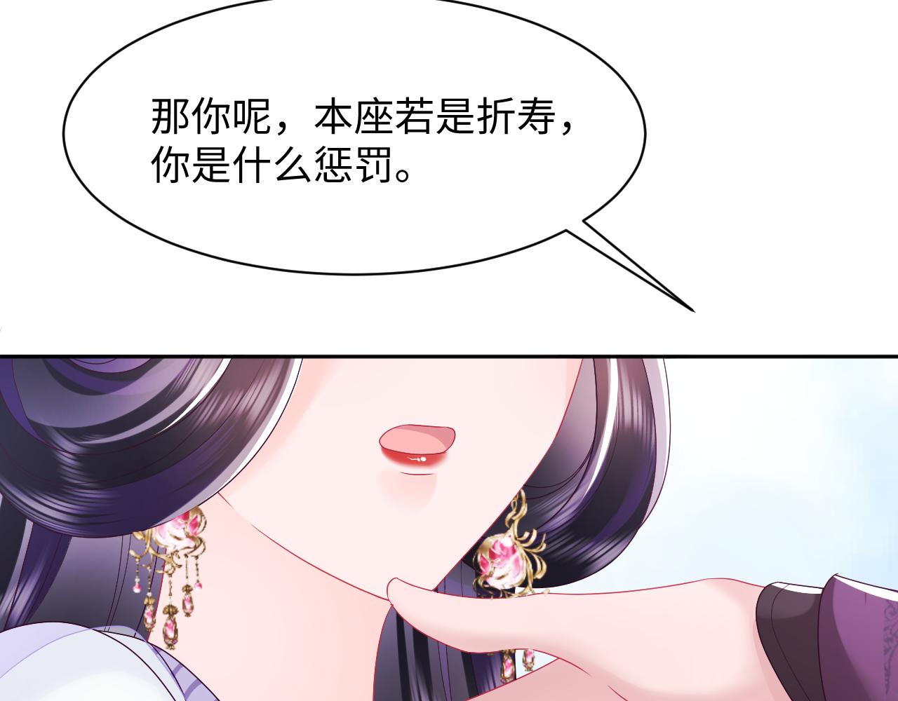 第30话 撩人的惩罚72