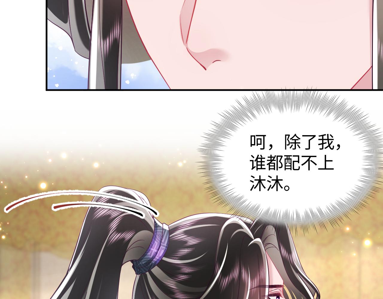 第49话 恋爱中的两人40